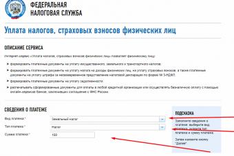 Ricevuta di pagamento di Sberbank