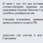 Заявление о привлечении к участию в деле представителя Кто заявляет устное заявление по привлечению представителя