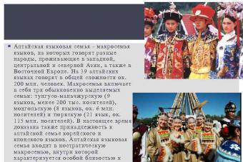 Алтайские языки Алтайская семья монгольская группа народы